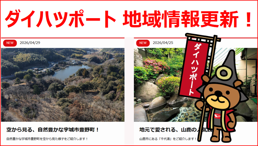 ダイハツポート